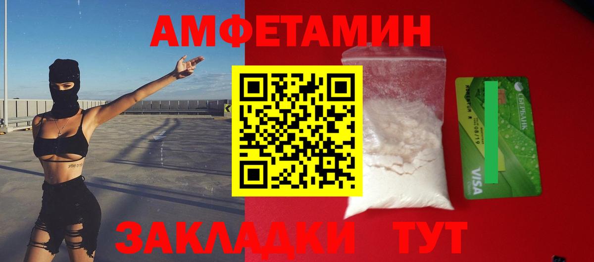 Амфетамин VHQ  blacksprut онион  Касимов  Вход с VPN  Amphetamine 