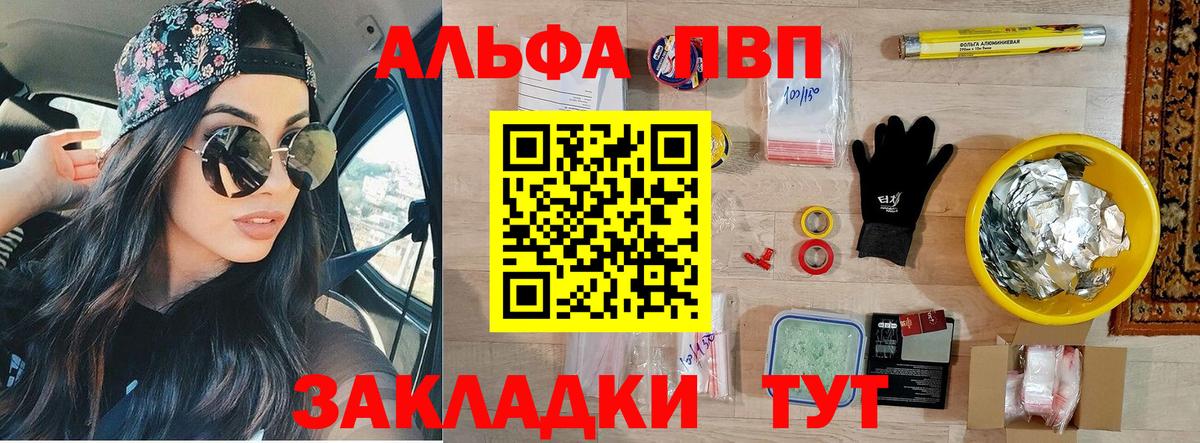 Alfa_PVP мука  Alfa_PVP  Касимов  купить наркотики сайты  APVP VHQ  Альфа ПВП Crystall 