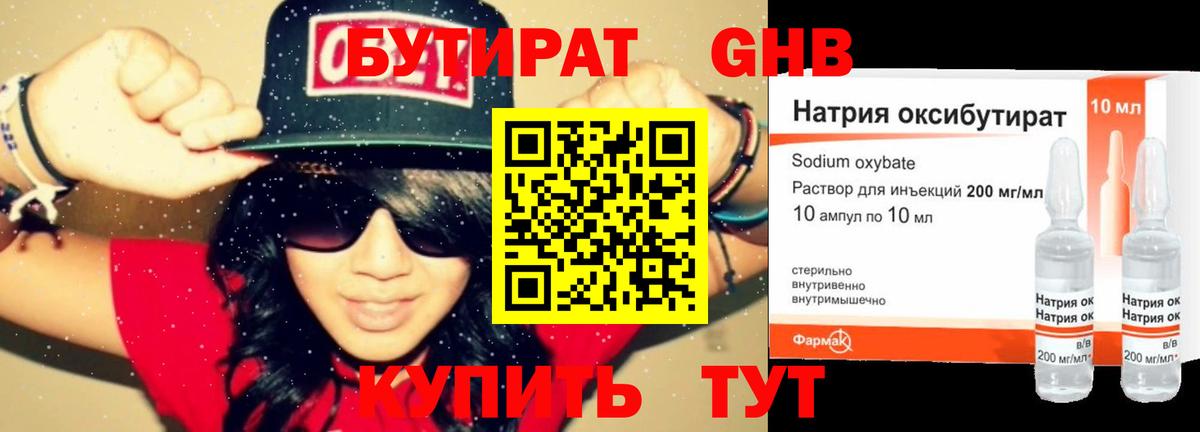 БУТИРАТ  БУТИРАТ оксана  Вход с VPN  Касимов 