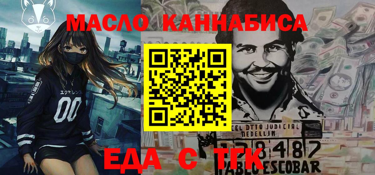 Canna-Cookies конопля Касимов