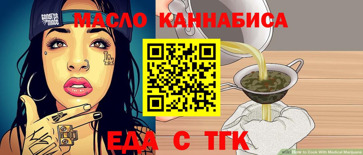 Касимов  Еда ТГК марихуана  Вход с VPN 