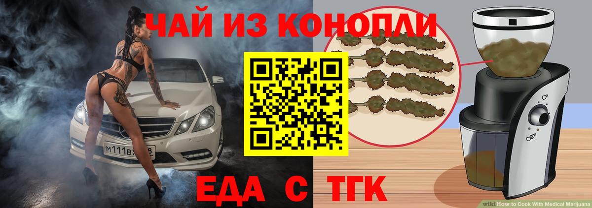 Canna-Cookies конопля  Касимов 