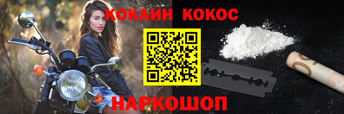 где купить наркотик  Касимов  КОКАИН  COCAIN Боливия  COCAIN FishScale 