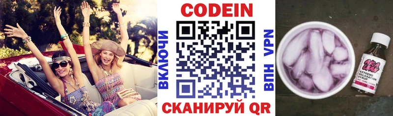 где купить наркоту  Касимов  Кодеиновый сироп Lean Purple Drank 