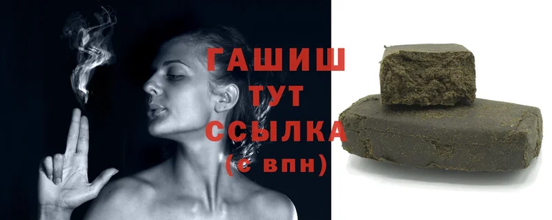 ГАШИШ hashish  Касимов 