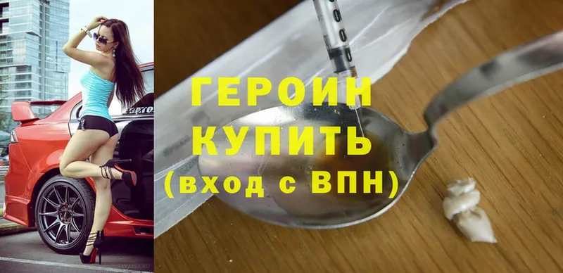 ссылка на мегу ссылка  Касимов  ГЕРОИН Heroin  где можно купить  