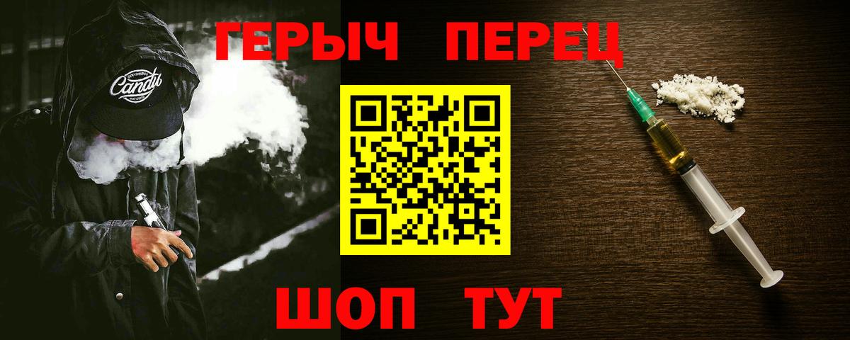 ГЕРОИН гречка  Касимов 