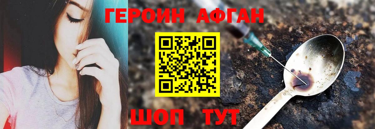 Героин  Героин герыч  Вход с VPN  Касимов 