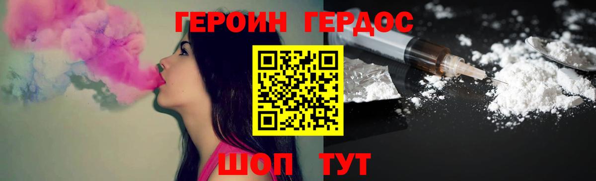 Героин белый Касимов