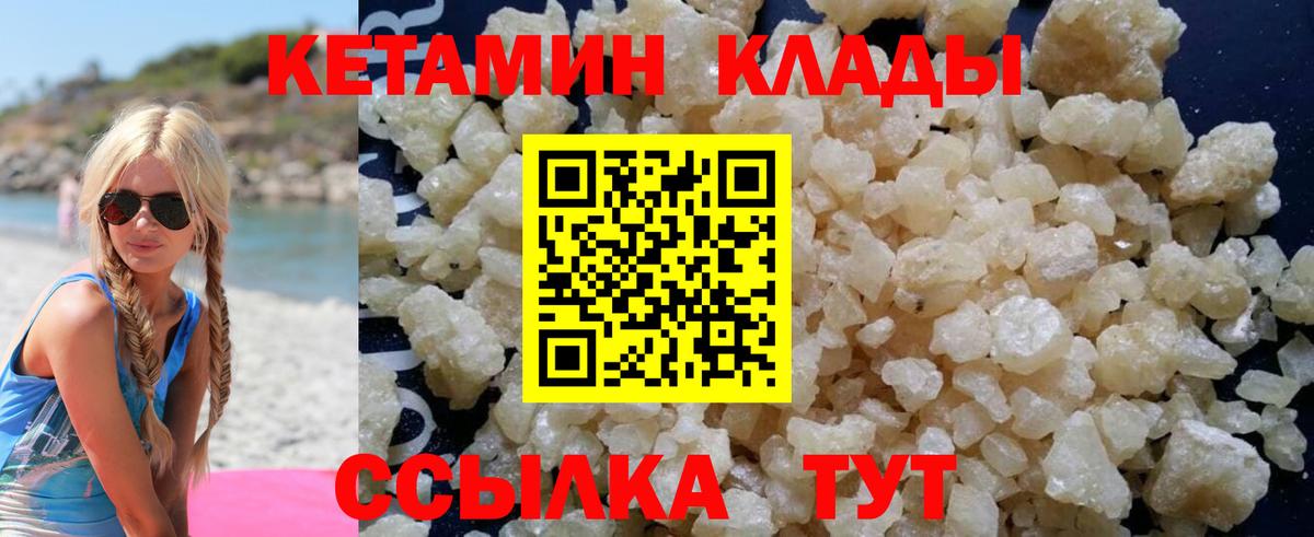 КЕТАМИН ketamine  Кетамин ketamine  Касимов 