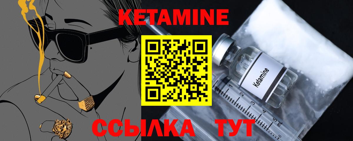 Кетамин ketamine Касимов