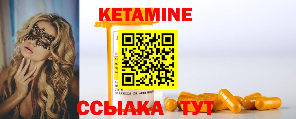 Касимов  КЕТАМИН ketamine  Вход с VPN 