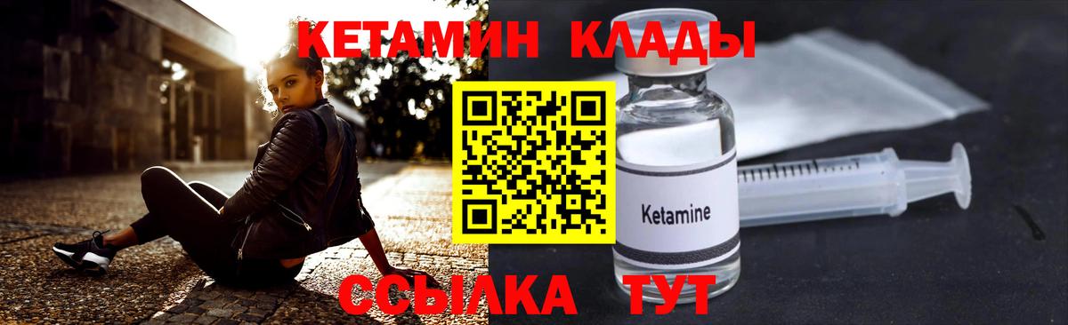 КЕТАМИН VHQ Касимов