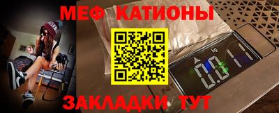 мяу мяу кристалл Балахна