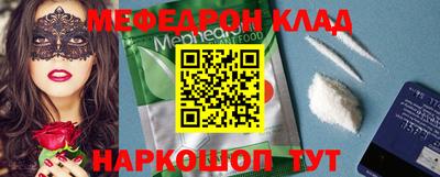 мяу мяу кристалл Балахна