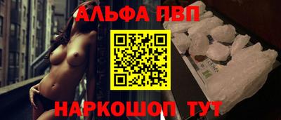 альфа пвп VHQ Гусев