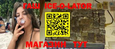 гашишное масло Гусь-Хрустальный