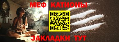 мяу мяу кристалл Балахна