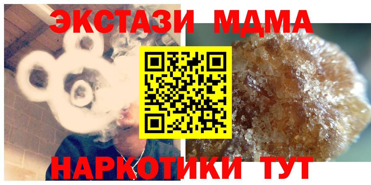 MDMA  MDMA crystal  Вход с VPN  MDMA молли  Касимов 