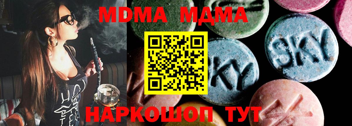MDMA VHQ  MDMA молли  МДМА  Касимов 