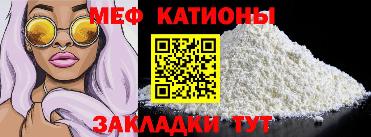 Меф мяу мяу мука Касимов