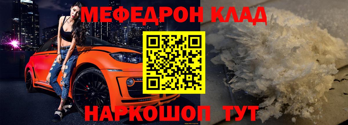 Мефедрон  МЕФ 4 MMC  Вход с VPN  Касимов  Меф VHQ 