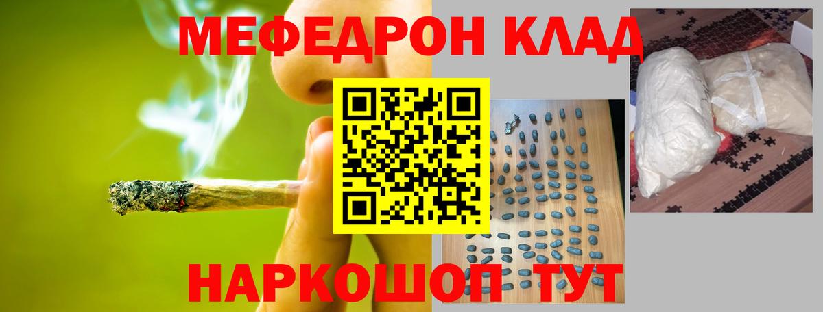 Меф мяу мяу мука Касимов