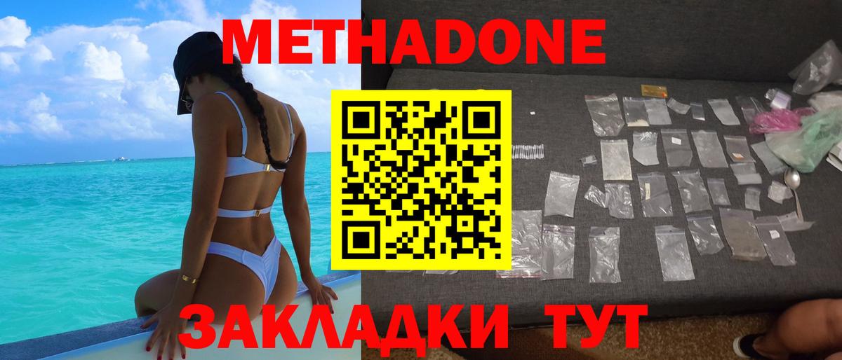Метадон белоснежный  Вход с VPN  Касимов 