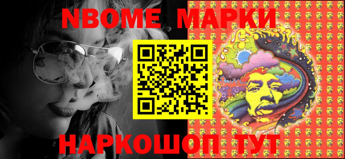 Касимов  Марки 25I-NBOMe  Вход с VPN  Марки 25I-NBOMe 1,8мг 