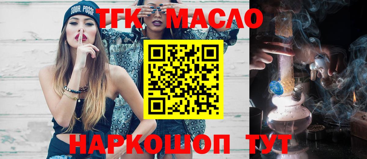 ТГК вейп Касимов