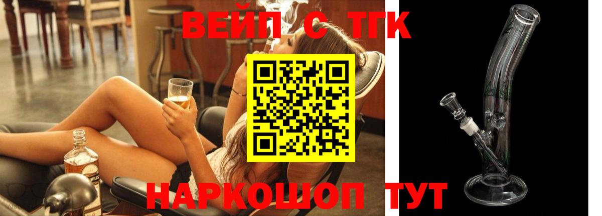 ТГК вейп  Дистиллят ТГК гашишное масло  Касимов  Вход с VPN 