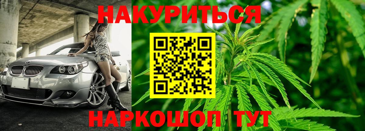 Канабис White Widow Касимов